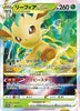 Leafeon VSTAR - Promo - 269/S-P - JAPANESE