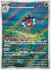 Ledian (Art Rare) - Stellar Miracle - 103/102 - JAPANESE