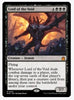Lord of the Void - Gatecrash - #71/249