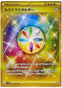 Luminous Energy (Ultra Rare) - Crimson Haze - 096/066 - JAPANESE