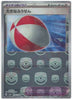Big Balloon (Master Ball Reverse Holo) - Pokemon 151 - 158/165 - JAPANESE