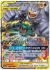 Marshadow & Machamp GX - Tag Team All Stars - 067/173 - JAPANESE