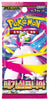 KOREAN Pokemon Mega Evolution M1S Mega Symphonia Booster Pack