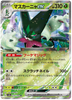 Meowscarada ex - Shiny Treasure ex - 014/190 - JAPANESE