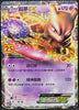 Mewtwo EX - 25th Anniversary Collection - 022/025 - CHINESE