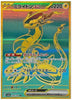 Miraidon ex (UR) - Shiny Treasure ex - 358/190 - JAPANESE