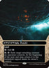 Mystifying Maze (0119) (Borderless) (Galaxy Foil) - Edge of Eternities: Stellar Sights #0119