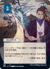 Negate (JP Alternate Art) - Strixhaven: Mystical Archives - #081