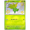 Oddish (Shiny) - Shiny Treasure ex - 191/190 - JAPANESE