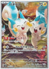 Pachirisu (Art Rare) - Violet EX - 084/078 - JAPANESE