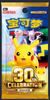 CHINESE Pokemon 30th Celebration Chinese Booster Pack
