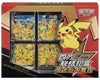 CHINESE Pokemon Sword & Shield Pikachu V-Union Box Set