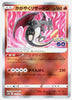 Radiant Charizard - Pokemon GO - 011/071 - JAPANESE