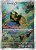 Relicanth (Art Rare) - Wild Force - 077/071 - JAPANESE
