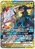 Reshiram & Zekrom GX - Dream League - 036/049 - JAPANESE