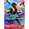Brook (Premium Card Collection -BANDAI CARD GAMES Fest. 23-24 Edition-) - (Japanese)