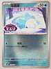 Snom Gem Pack Vol 4 (Chinese) 2606/07 Double Rare Pokemon Stamp Holo - #2606/07