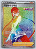 Elesa's Sparkle (Rainbow) - S8 Fusion Arts #122/100 - Korean
