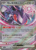Genesect ex (RR) - 119/193 - MEGA Dream ex - Korean
