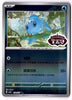 Phione - #1306/07 (Chinese) gem pack