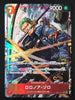 Roronoa Zoro (EB04-007) (JAPANESE) - Adventure on Kami's Island (OP15-EB04)