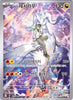 N's Reshiram - 109/100 - (Art Rare) -  SV9: Battle Partners  - Korean