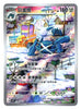 Metagross - 080/071 (AR) - Cyber Judge (Chinese)