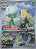 Cynthia's Roserade (Art Rare) - Heat Wave Arena - 065/063- KOREAN