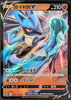 Lucario V - 074/128 - Brave Stars CHINESE