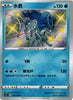 Suicune (S) 116/115 - Vivid Portrayals CHINESE