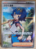 Lana's Aid (Super Rare) - Crimson Haze - 087/066 - Korean