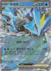 Kyurem ex (RR) - Black Bolt - 031/086 - Korean