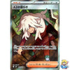 AZ's Tranquility - 108/083 - Ninja Spinner CHINESE