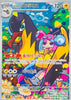 Iono's Kilowattrel - 104/100 - (Art Rare) -  SV9: Battle Partners  - KOREAN