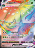 Venusaur VMAX (Secret) (Chinese) - 161/125