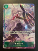 Carrot (Alternate Art) (JAPANESE) - The Azure Sea's Seven (OP14) - (EB04-013)