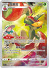 Milo's Flapple - Card Display Set - #001/008 CHINESE