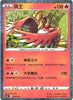 Ho-oh - 003/024 - Pikachu Legendary Celebration Gift Box CHINESE