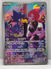 Team Rocket's Murkrow (Korean) (AR) - Glory of Team Rocket - 106/098