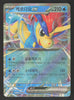 Keldeo ex (Korean) - White Flare - 027/086