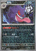 Gengar - Gem Pack Volume 3 - #0303/07 - CHINESE