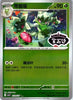 Floragato - Stamped - CBB5C Gem Pack 5 2206/07 - CHINESE