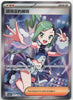 Lisia's Appeal (Chinese) - Stellar Crystal - #241/208