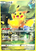 Pikachu - S12a: VSTAR Universe - #205/172