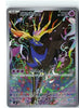 Xerneas (Korean) - Ninja Spinner - #089/083
