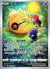 Lunatone - Brave Stars - #128/127 CHINESE