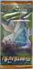 KOREAN Pokemon Sword & Shield S7D Skyscraping Perfection Booster Pack