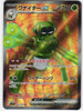 Spidops ex (Full Art) - Violet - 091/078 - JAPANESE
