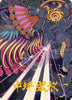 Summon: Bahamut Art Card (Gold-Stamped Signature) - Art Series: FINAL FANTASY - #37/53