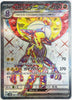 Toxtricity ex (SR) - Future Flash - 081/066 - JAPANESE
